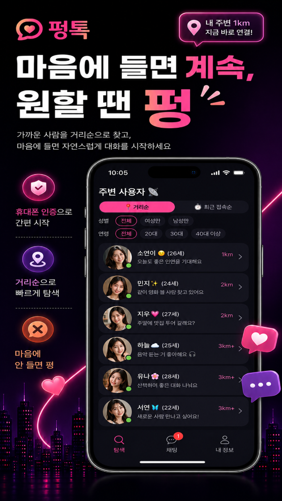 마음에 들면 계속 원할 땐 펑 스크린샷